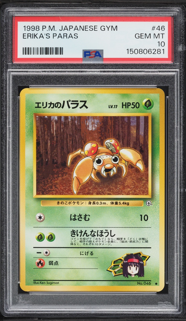 1998 Pokemon Japanese Gym Erika's Paras #46 PSA 10 GEM MINT