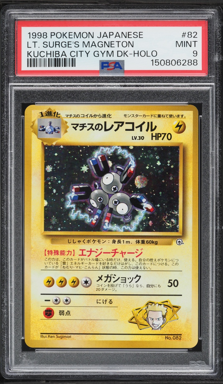 1998 Pokemon Japanese Kuchiba City Gym Deck Holo Lt. Surge's Magneton #82 PSA 9 MINT