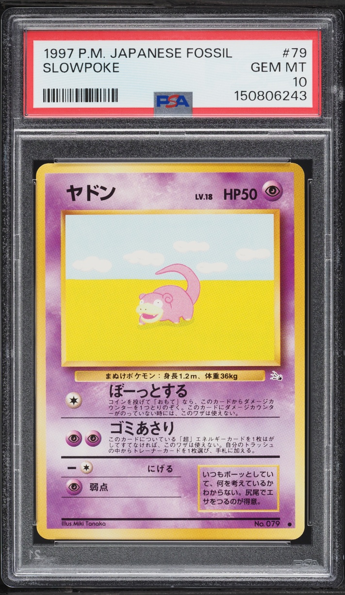 1997 Pokemon Japanese Fossil Slowpoke #79 PSA 10 GEM MINT
