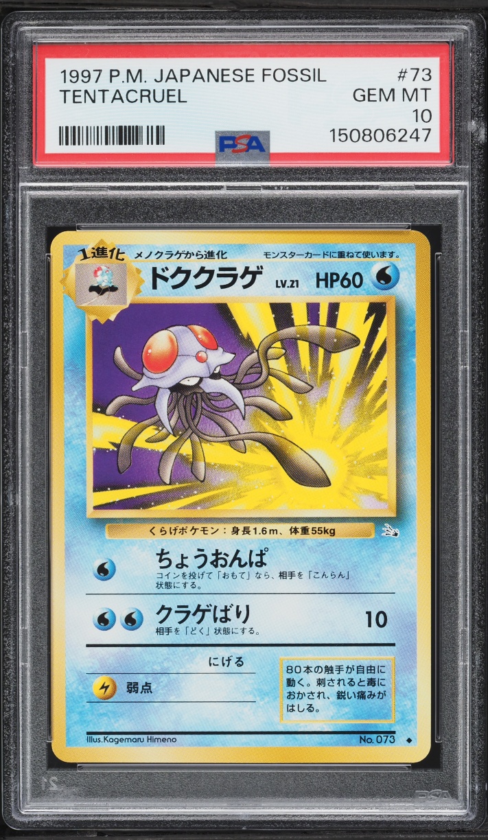 1997 Pokemon Japanese Fossil Tentacruel #73 PSA 10 GEM MINT