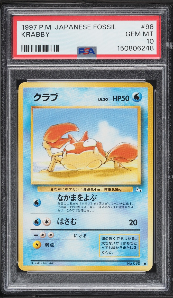 1997 Pokemon Japanese Fossil Krabby #98 PSA 10 GEM MINT