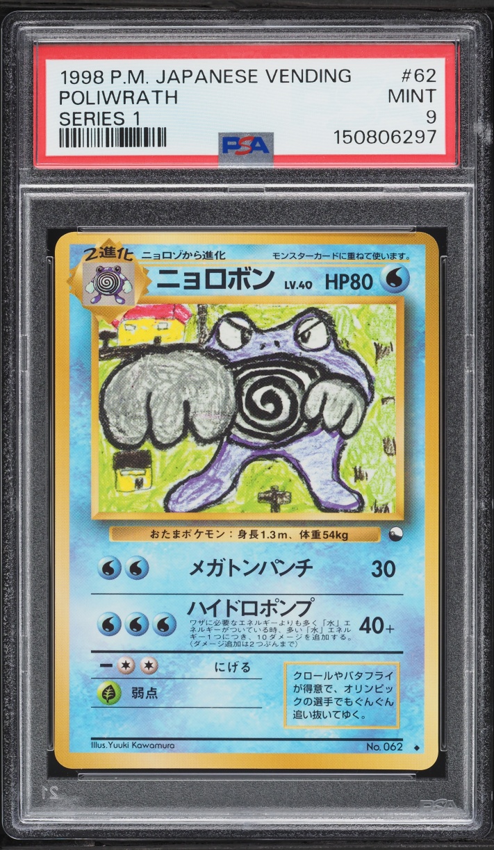 1998 Pokemon Japanese Vending Series 1 Poliwrath #62 PSA 9 MINT
