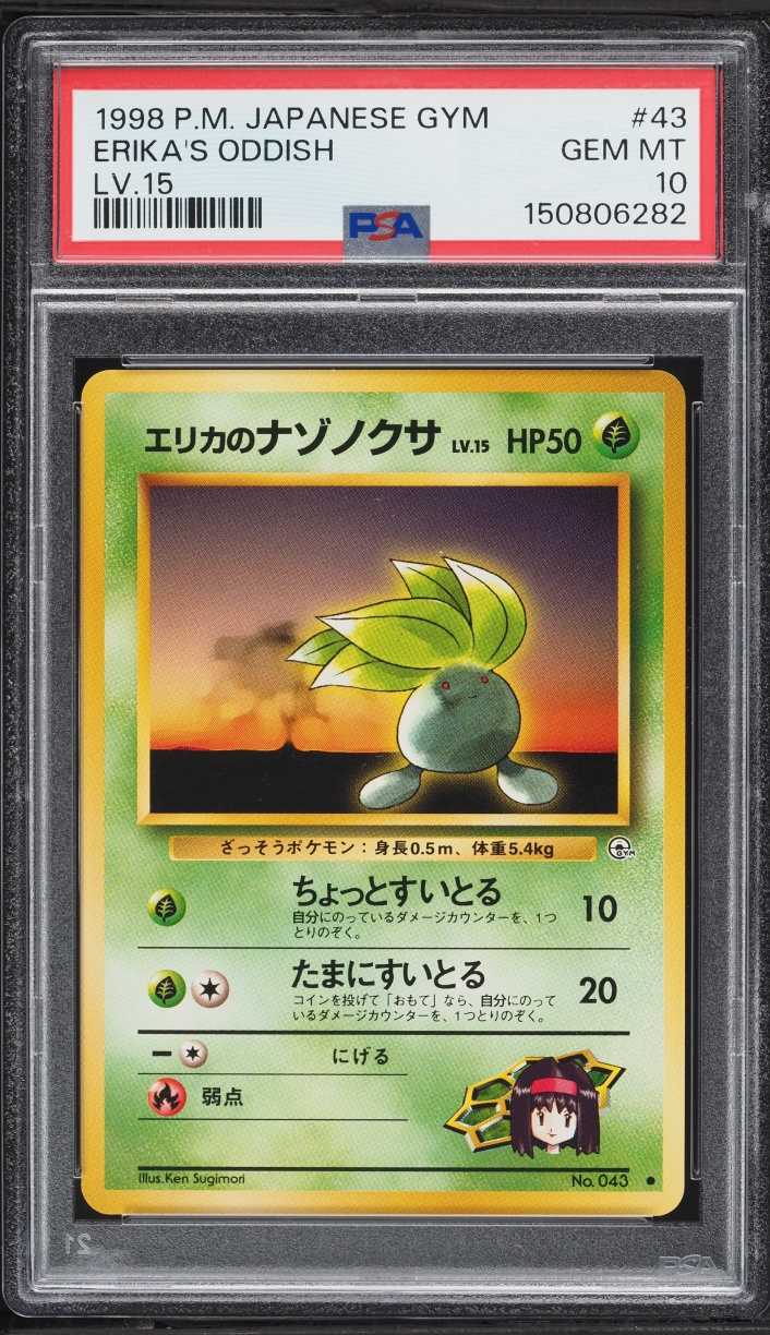1998 Pokemon Japanese Gym Lv.15 Erika's Oddish #43 PSA 10 GEM MINT