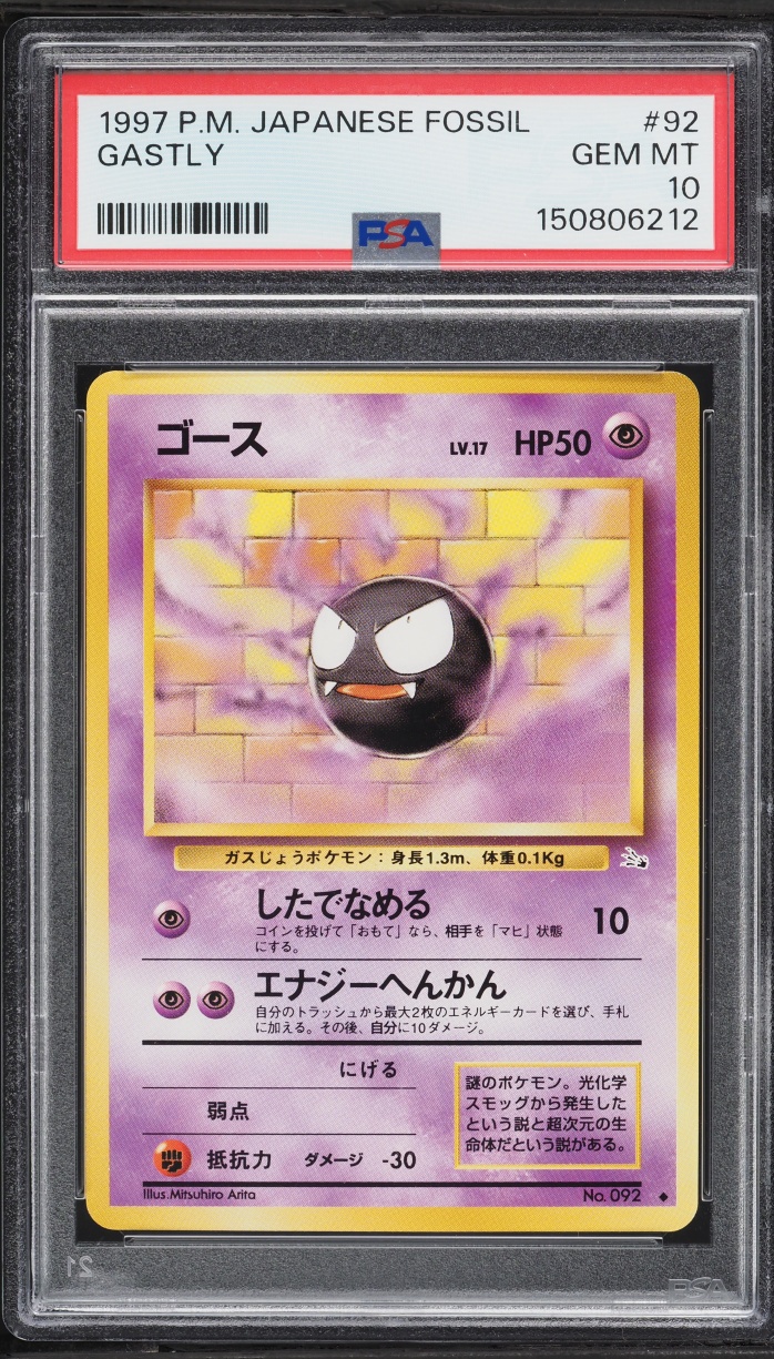 1997 Pokemon Japanese Fossil Gastly #92 PSA 10 GEM MINT