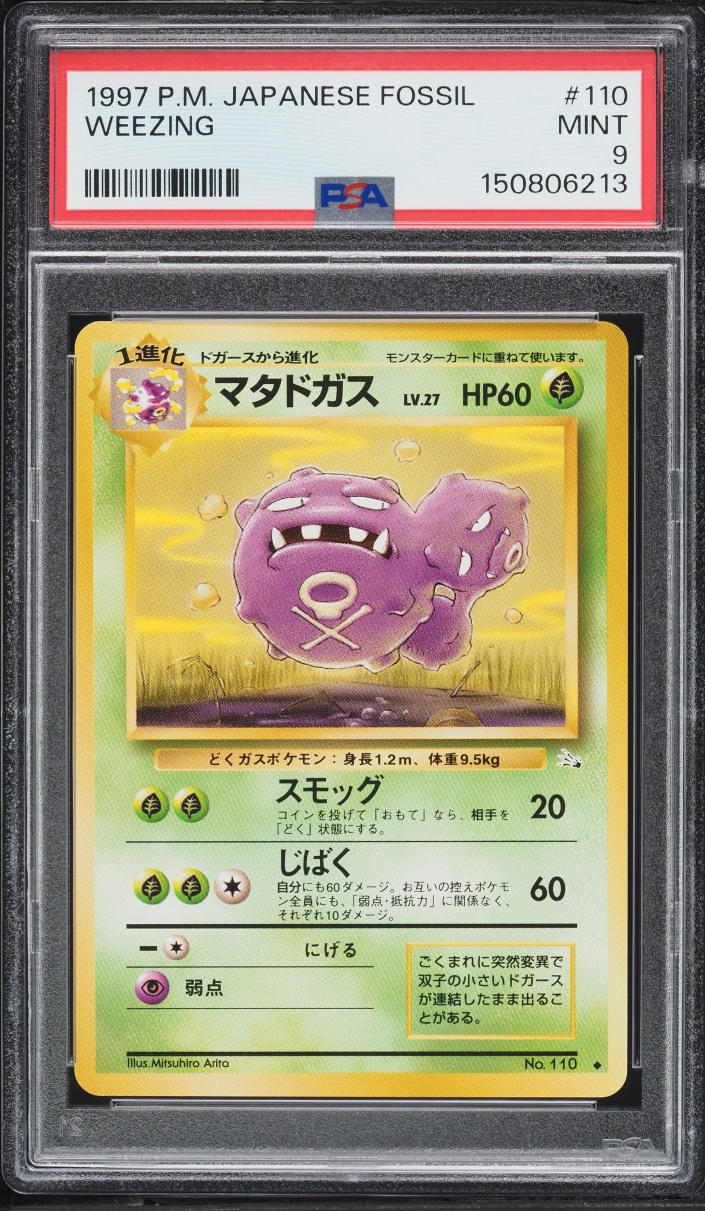 1997 Pokemon Japanese Fossil Weezing #110 PSA 9 MINT