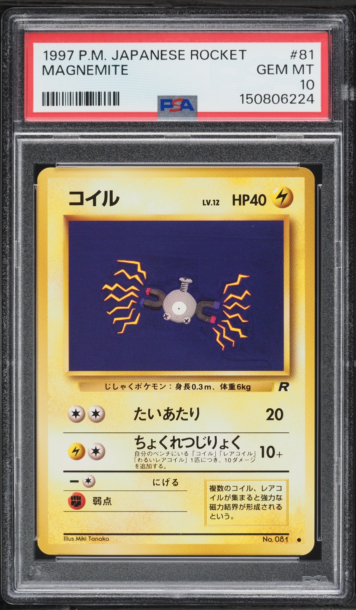 1997 Pokemon Japanese Rocket Gang Magnemite #81 PSA 10 GEM MINT