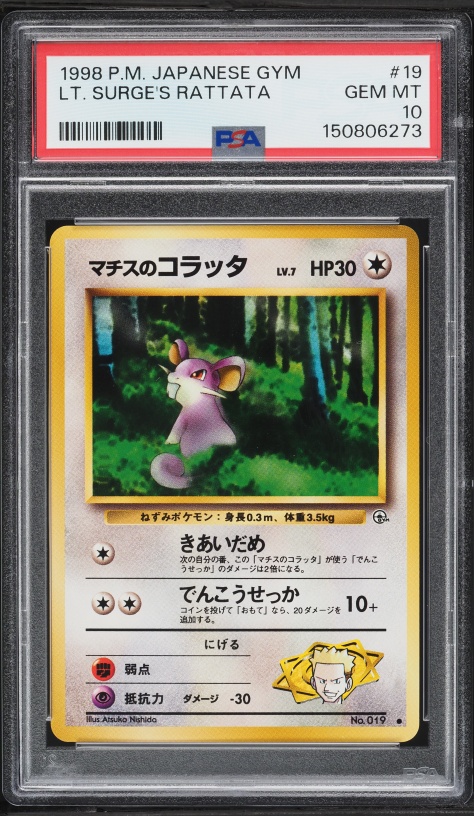 1998 pokemon cards value Seems like a 9.5 is never enough A closer look at how some PSA 10s compare to their closest alternative, BGS 9.5: Nobunaga's Shiny Rayquaza PSA 10 sells for +184% The 30 Most Expensive Pokmon
