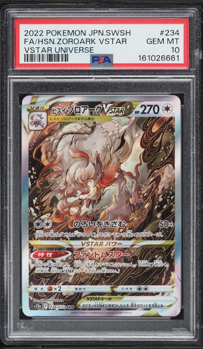 2022 Pokemon Japanese Sword & Shield VSTAR Universe SAR Hisuian Zoroark VSTAR #234 PSA 10 GEM