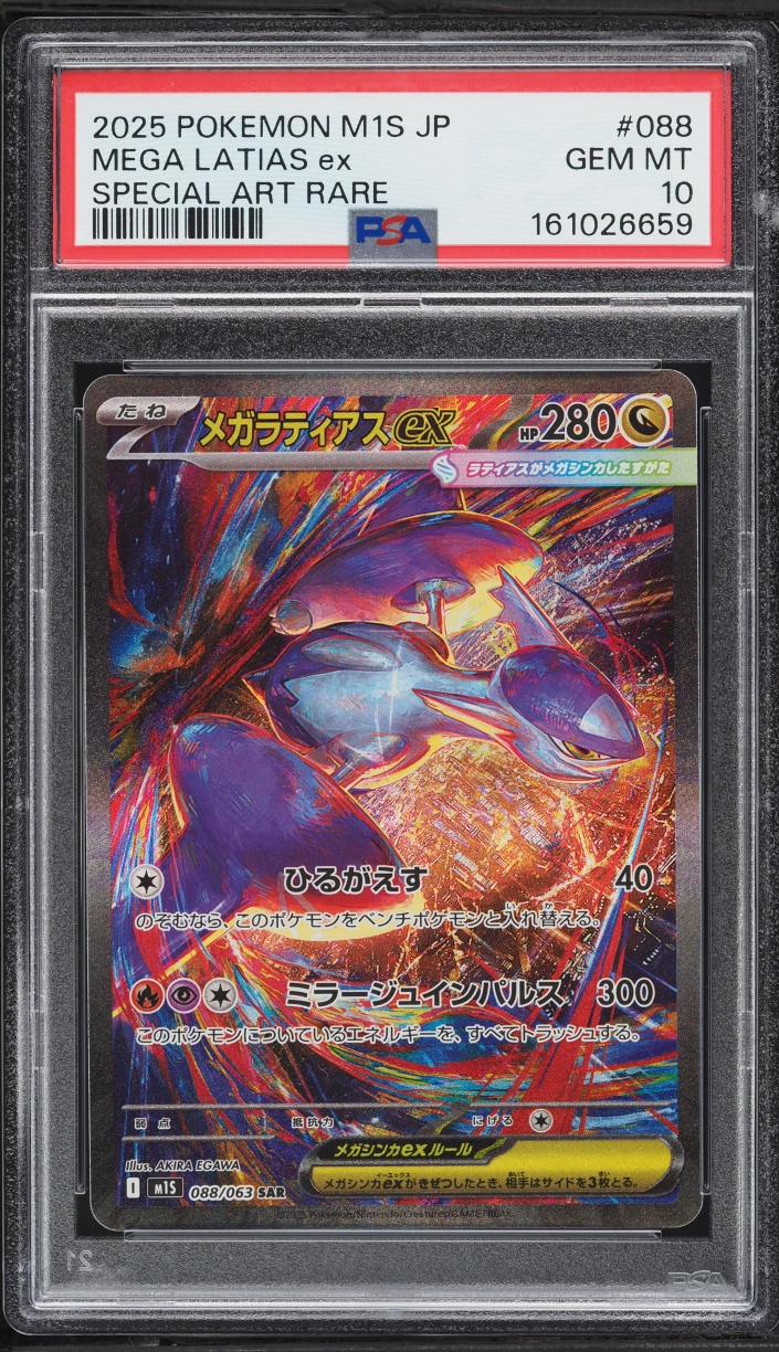 2025 Pokemon Japanese Mega Symphonia SAR Mega Latias ex #88 PSA 10 GEM MINT