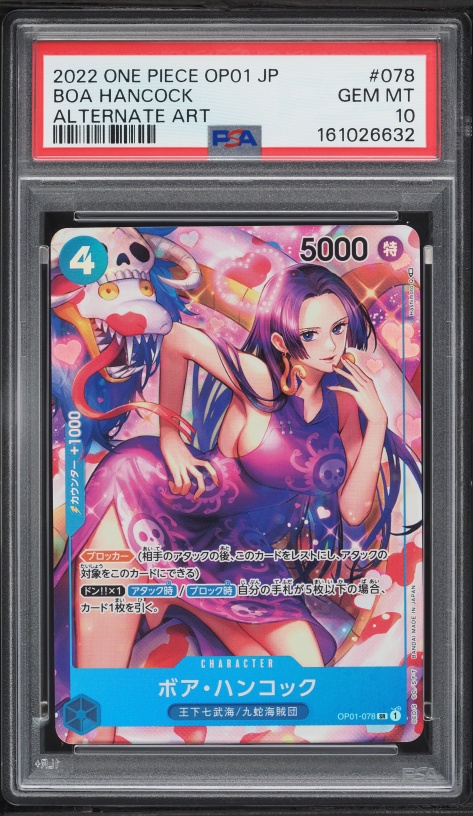 ゲーム CGC10 PSA10相当 ワンピースカード ボア・ハンコック Boa