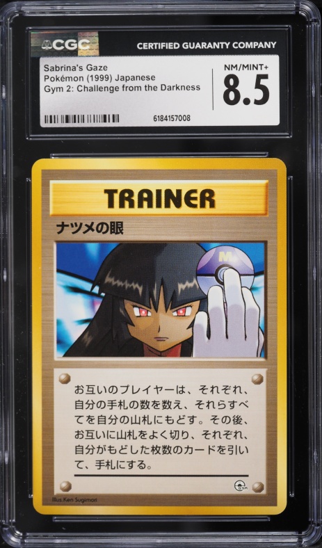 1999 Pokemon Japanese Gym 2 Trainer Sabrina's Gaze PSA 10 GEM MINT