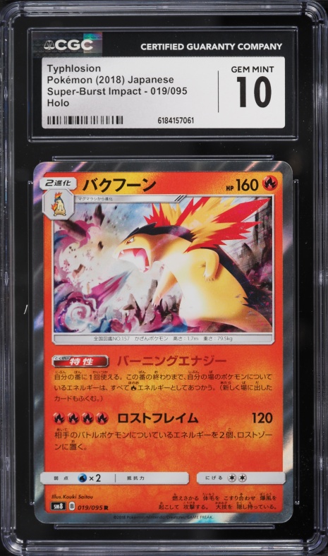 2018 Pokemon Japanese Sun & Moon Super Burst Impact Holo Typhlosion #19 CGC 10 GEM MINT
