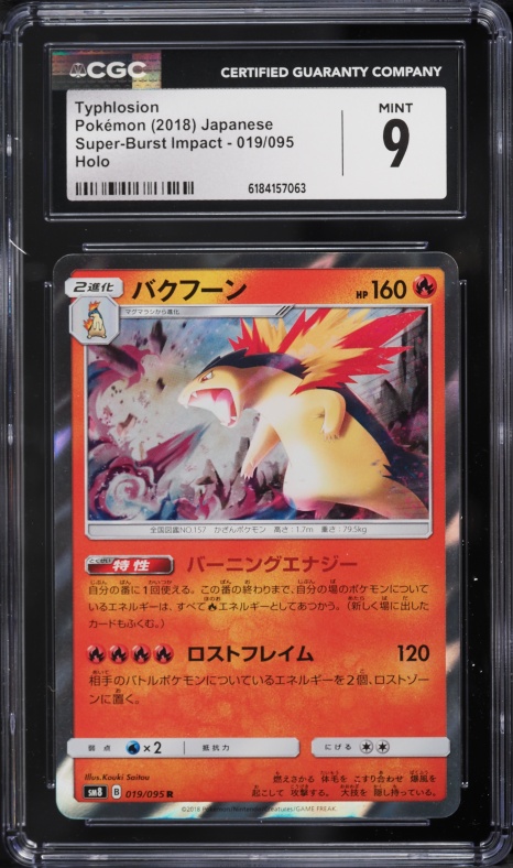 2018 Pokemon Japanese Sun & Moon Super Burst Impact Holo Typhlosion #19 CGC 9 MINT