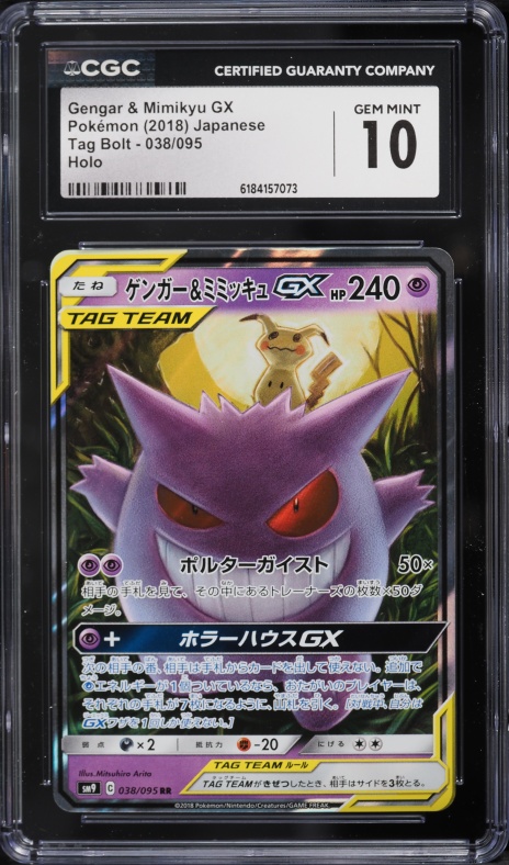 2018 Pokemon Japanese Sun & Moon Tag Bolt Holo Gengar & Mimikyu GX #38 CGC 10 GEM MINT