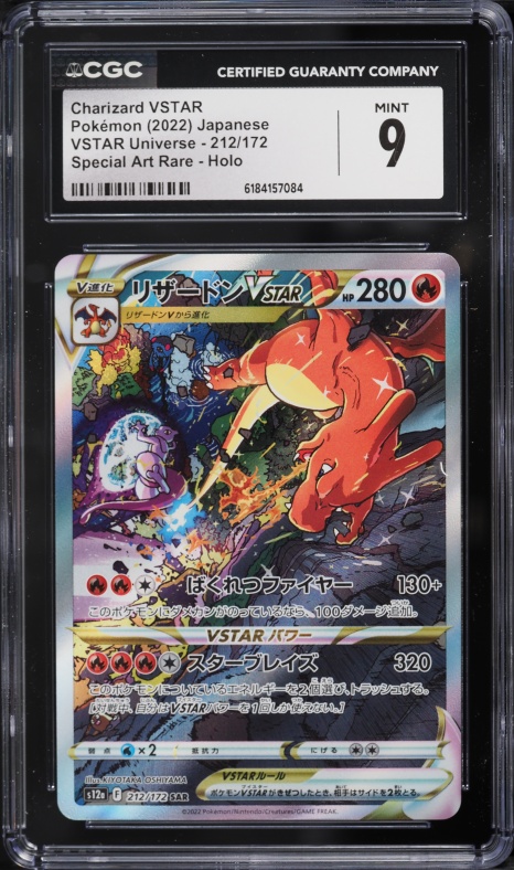 2022 Pokemon Japanese Sword & Shield VSTAR Universe SAR Charizard VSTAR #212 CGC 9 MINT
