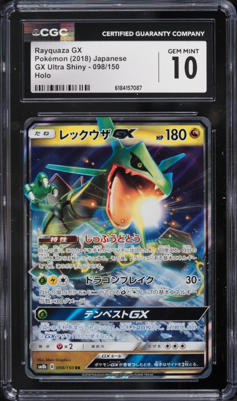 2018 Pokemon Japanese Sun & Moon Gx Ultra Shiny Holo Rayquaza Gx #98 CGC 10 GEM MINT
