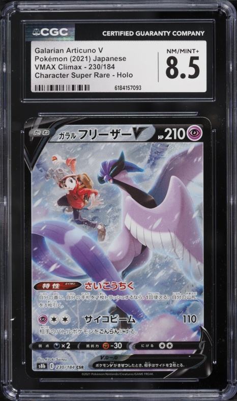 2021 Pokemon Japanese Sword & Shield VMAX Climax CSR Galarian Articuno V #230 CGC 8.5 NM-MT+