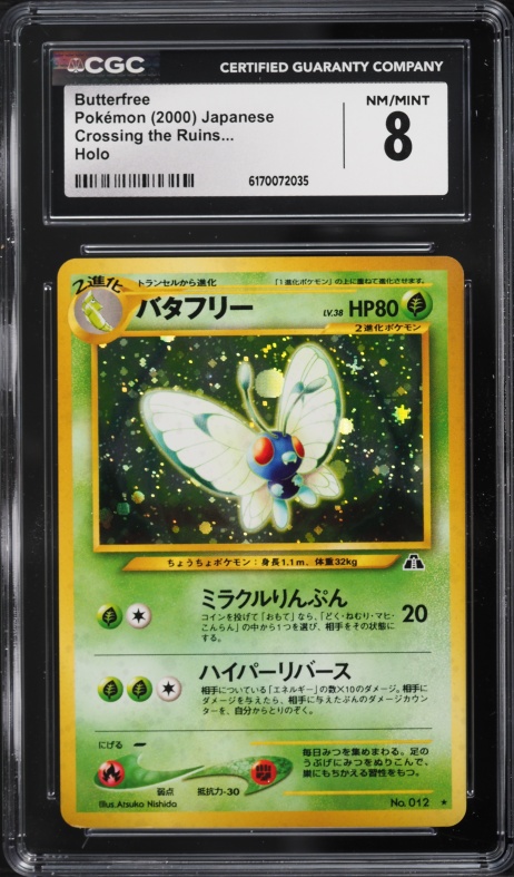 1999 butterfree pokemon card (33/64) [Jungle 1st Edition] favorite character Pokemon Jungle Uncommon Card #33/64