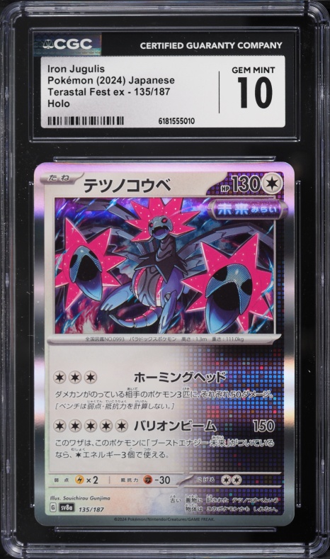 2024 Pokemon Japanese Terastal Fest ex Holo Iron Jugulis #135 CGC 10 GEM MINT