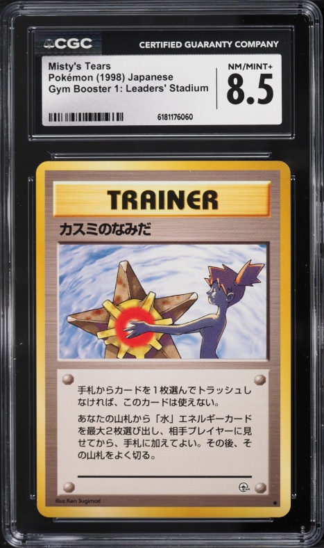 misty's tears pokemon card japanese CGC 8 Banned Art (Graded Card) Phurion a collectible trading card. Misty's Tears (Banned Art) Gym