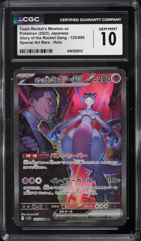 1997 Pokemon Japanese Topsun Blue Back No Number Mewtwo #150 CGC