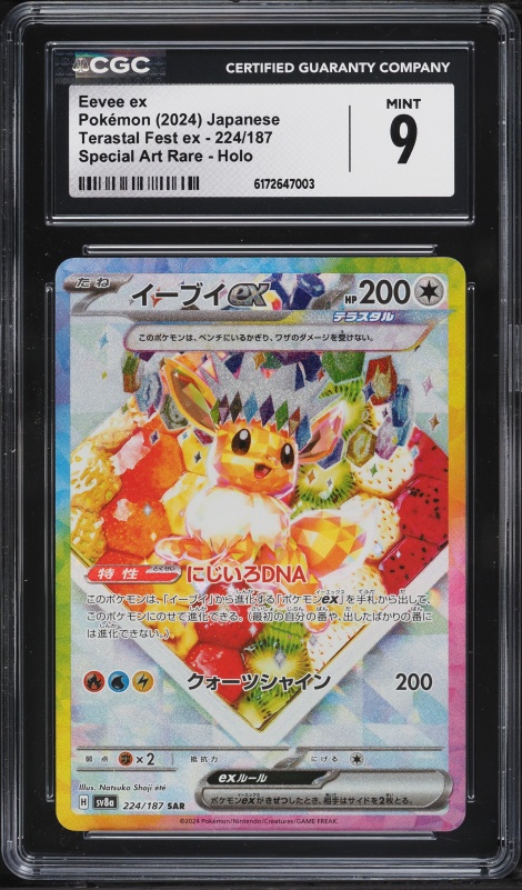 2024 Pokemon Japanese SV Terastal Fest EX SAR Eevee ex #224 PSA 10