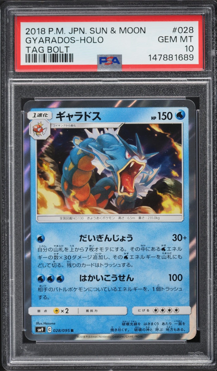 2018 Pokemon Japanese Sun & Moon Tag Bolt Holo Gyarados #28 PSA 10 GEM MINT