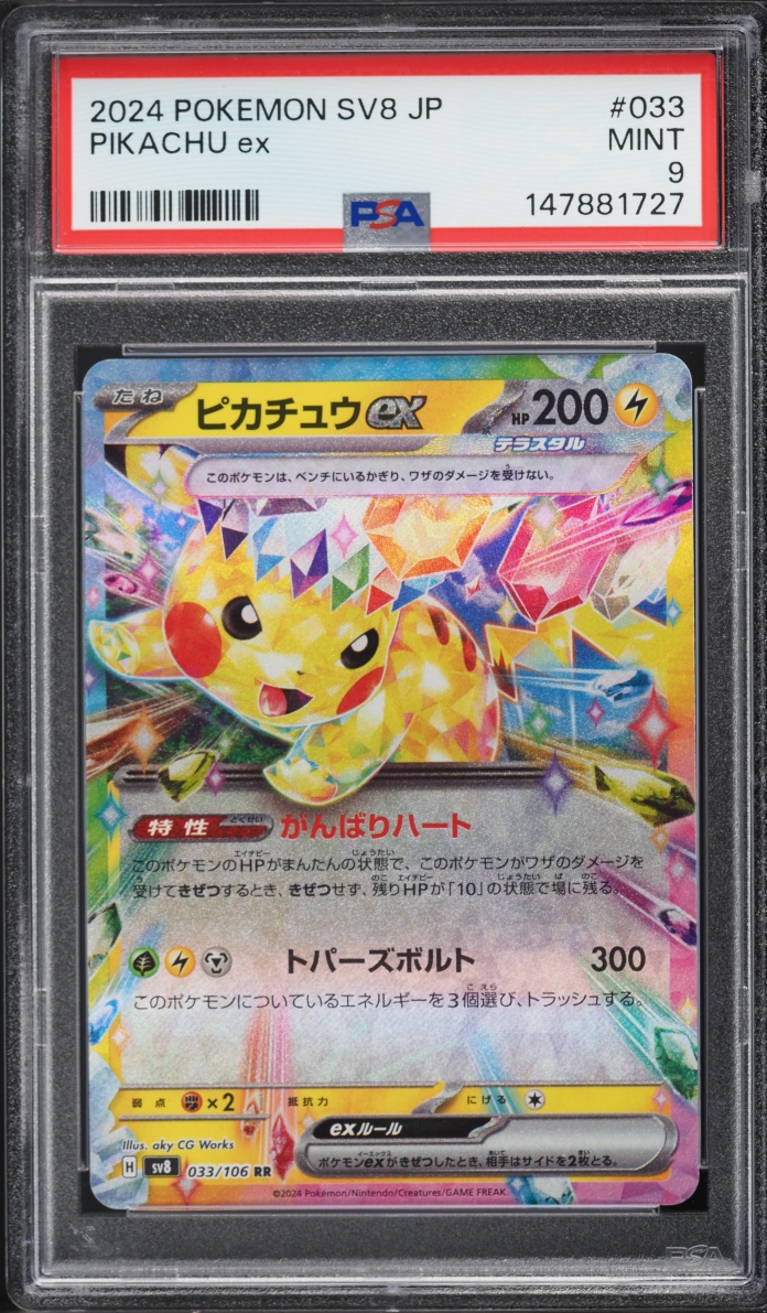 2024 Pokemon Japanese Scarlet & Violet Super Electric Breaker Holo Pikachu Ex #33 PSA 9 MINT