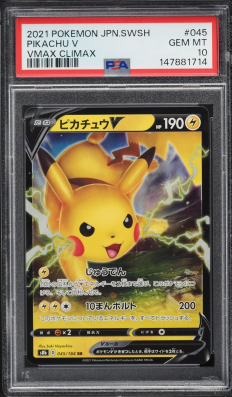 2021 Pokemon Japanese Sword & Shield VMAX Climax Holo Pikachu V #45 PSA 10 GEM MINT