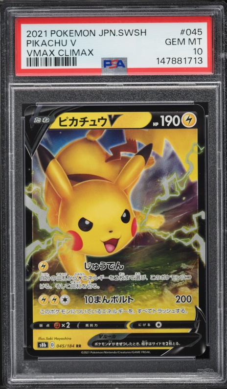 2021 Pokemon Japanese Sword & Shield VMAX Climax Holo Pikachu V #45 PSA 10 GEM MINT