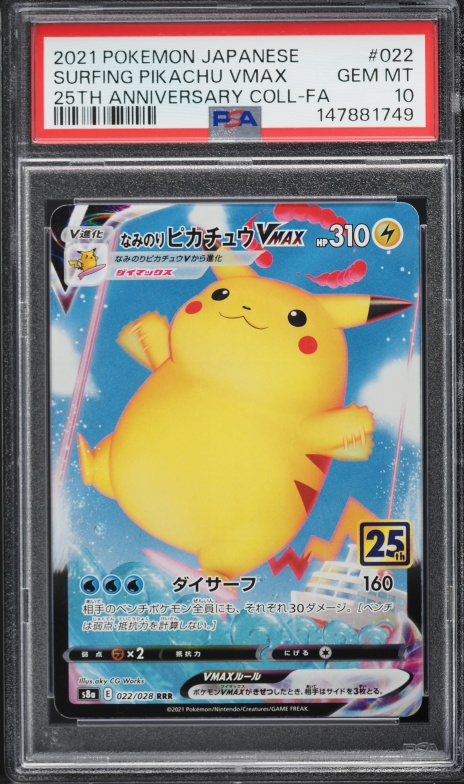 2021 Pokemon Sword & Shield Celebrations Full Art Surfing Pikachu