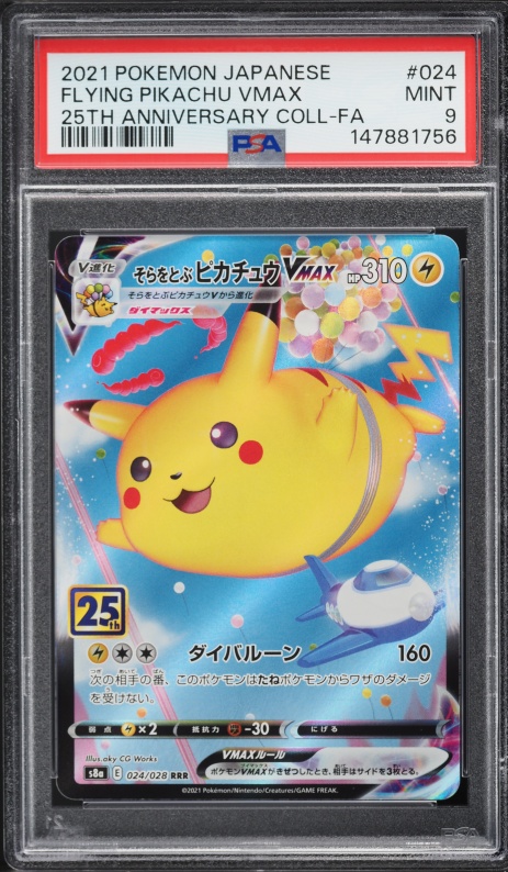 2021 Pokemon Japanese SWSH 25th Anniversary Full Art Flying Pikachu VMAX #24 PSA 9 MINT