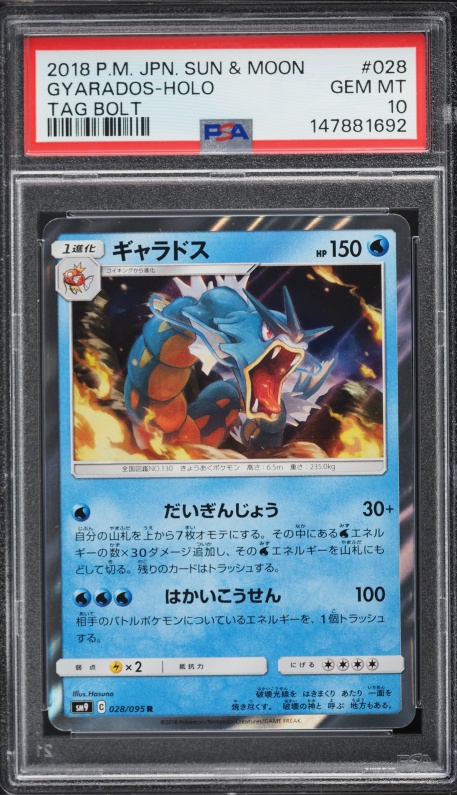 gyarados pokemon card holographic Pokemon Card - Holon Phantoms 102/110