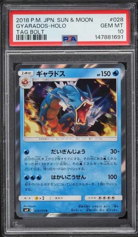 2018 Pokemon Japanese Sun & Moon Tag Bolt Holo Gyarados #28 PSA 10 GEM MINT
