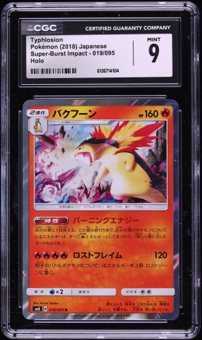 2018 Pokemon Japanese Sun & Moon Super Burst Impact Holo Typhlosion #19 CGC 9 MINT