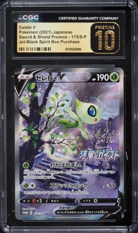 2021 Pokemon Japanese SWSH Jet-Black Spirit Full Art Zeraora V #73