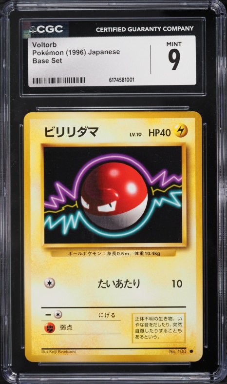 1996 Pokemon Japanese Base Set Voltorb #100 CGC 9 MINT