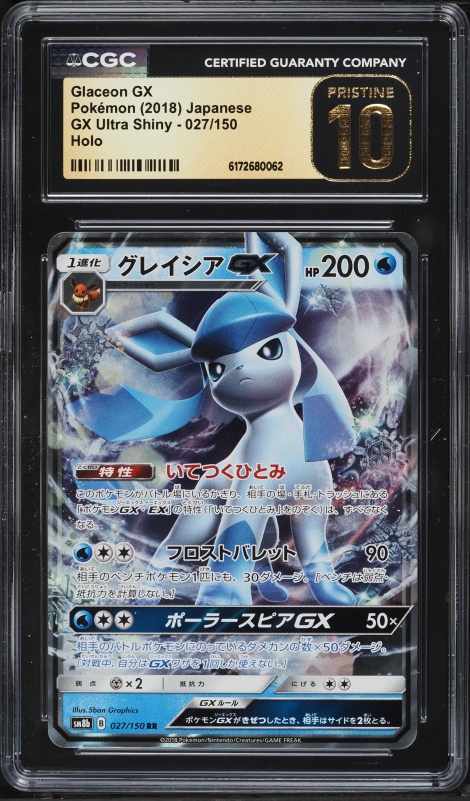 2018 Pokemon Japanese Sun & Moon Ultra Shiny GX Holo Glaceon GX #27 CGC 10 PRISTINE