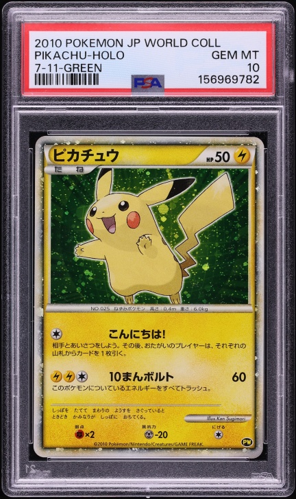 2010 Pokemon Italian World Promo Pikachu PSA 10 GEM MINT on