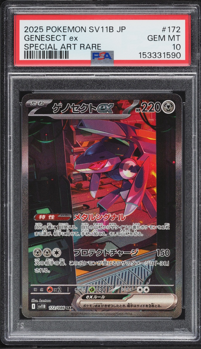 2025 Pokemon Japanese Scarlet & Violet Black Bolt SAR Genesect Ex #172 PSA 10 GEM MINT