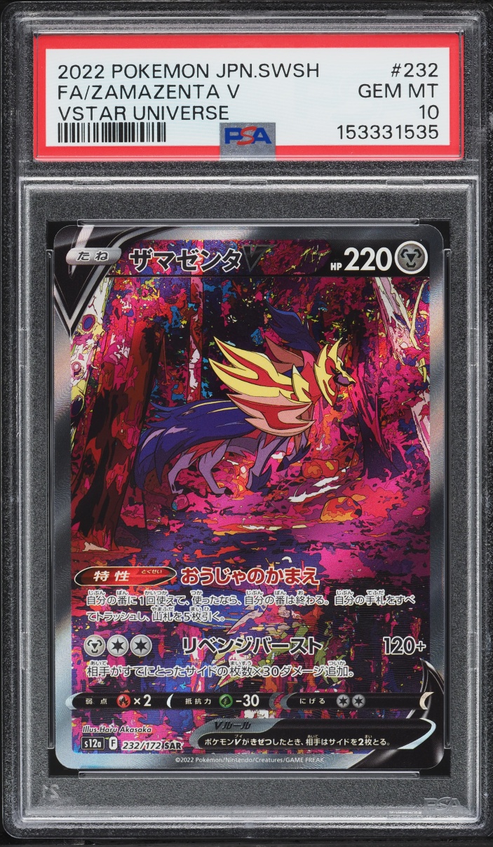 2022 Pokemon Japanese Sword & Shield VSTAR Universe SAR Zamazenta V #232 PSA 10 GEM MINT