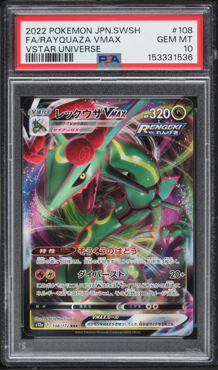 2022 Pokemon Japanese Sword & Shield Vstar Universe Full Art Rayquaza Vmax #108 PSA 10 GEM MINT