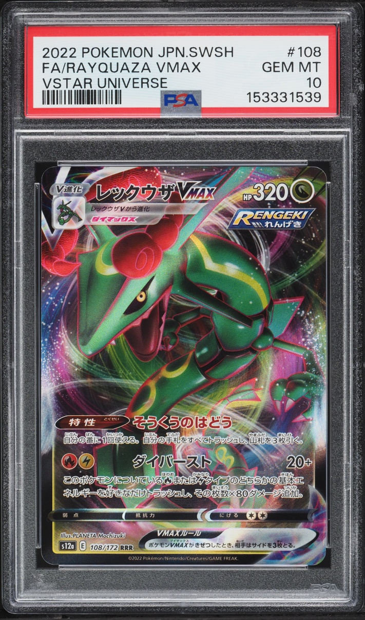 2022 Pokemon Japanese Sword & Shield Vstar Universe Full Art Rayquaza Vmax #108 PSA 10 GEM MINT