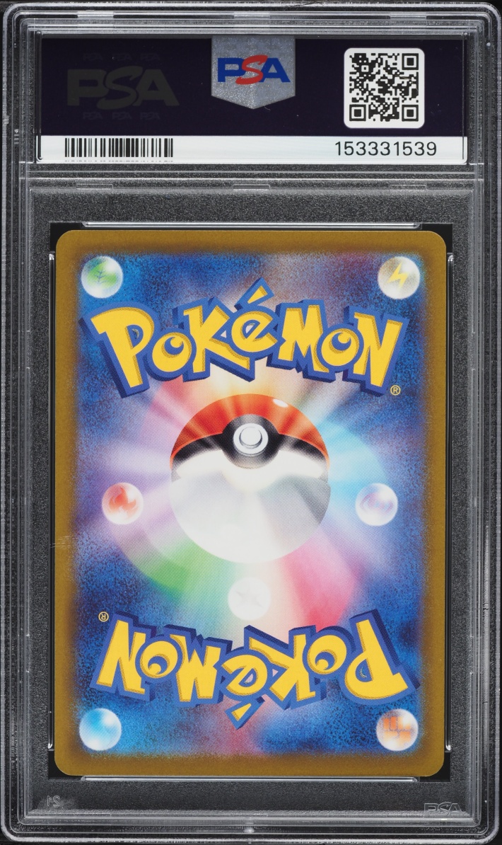 2022 Pokemon Japanese Sword & Shield Vstar Universe Full Art Rayquaza Vmax #108 PSA 10 GEM MINT