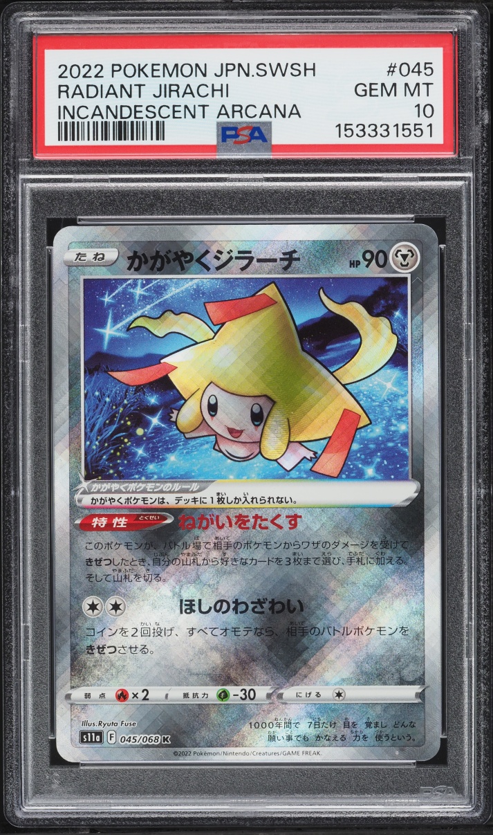 2022 Pokemon Japanese Sword & Shield Incandescent Arcana Radiant Jirachi #45 PSA 10 GEM MINT