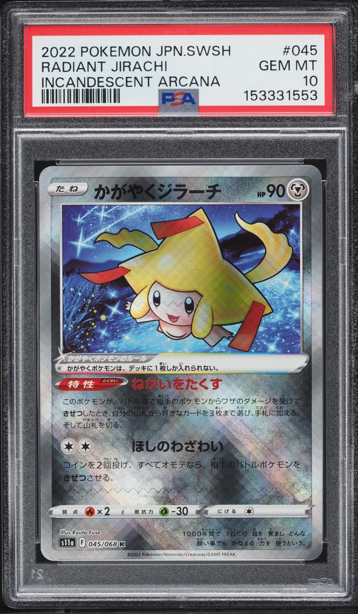 2022 Pokemon Japanese Sword & Shield Incandescent Arcana Radiant Jirachi #45 PSA 10 GEM MINT