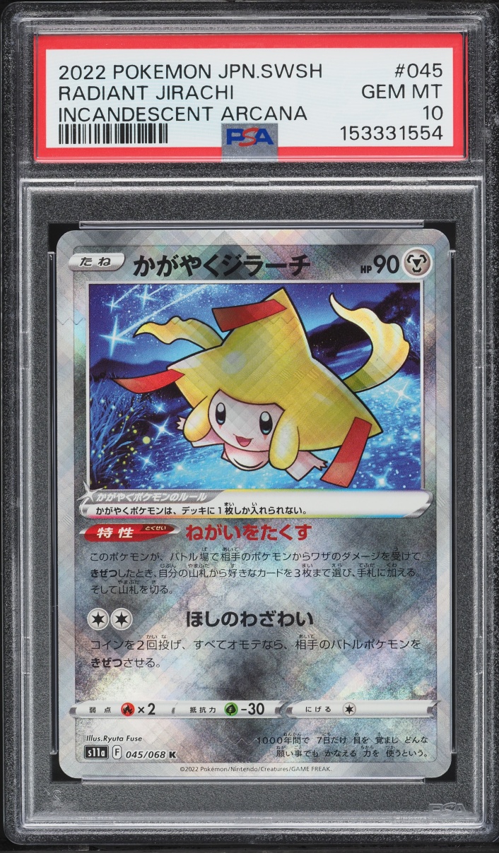 2022 Pokemon Japanese Sword & Shield Incandescent Arcana Radiant Jirachi #45 PSA 10 GEM MINT