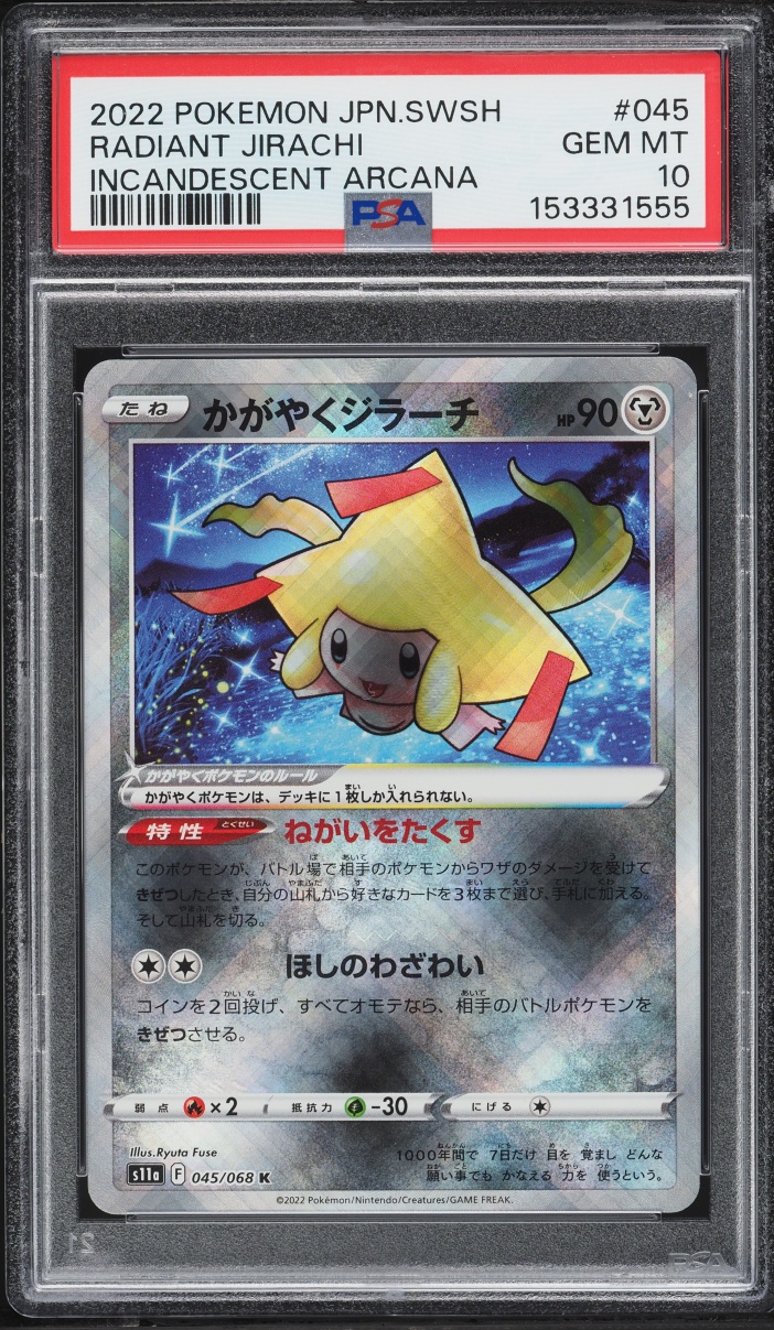 2022 Pokemon Japanese Sword & Shield Incandescent Arcana Radiant Jirachi #45 PSA 10 GEM MINT