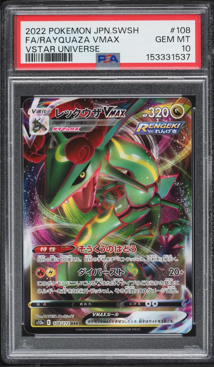 2022 Pokemon Japanese Sword & Shield Vstar Universe Full Art Rayquaza Vmax #108 PSA 10 GEM MINT