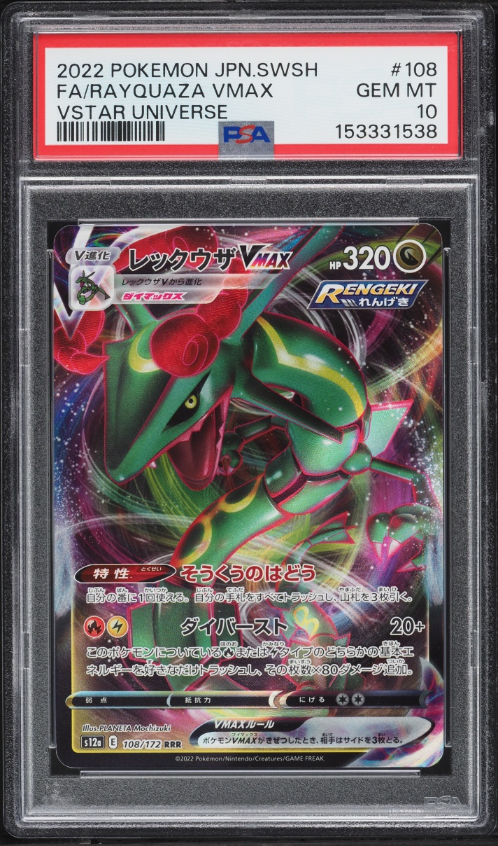 2022 Pokemon Japanese Sword & Shield Vstar Universe Full Art Rayquaza Vmax #108 PSA 10 GEM MINT